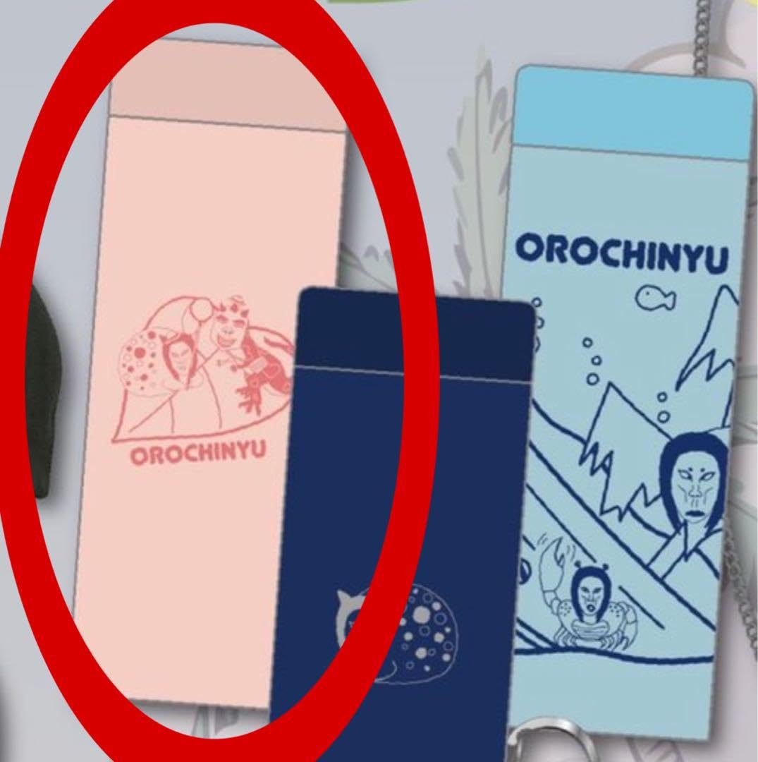 Amazon.co.jp: おろちんゆー 最新グッズ 水筒 ピンク : ホーム＆キッチン